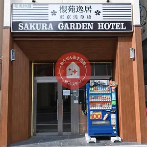 旅馆 Tabist SAKURA GARDEN 東神田, 東京都