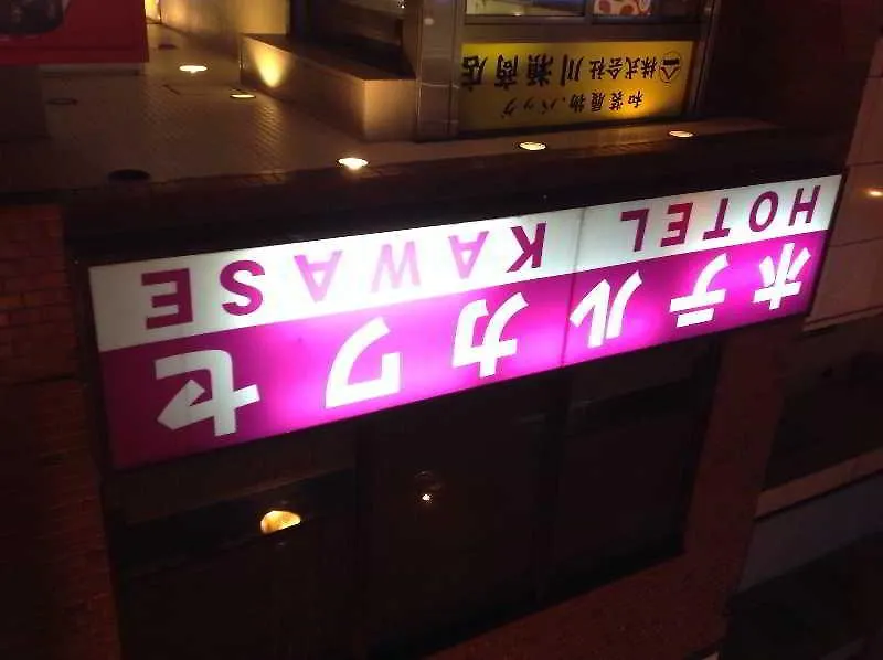 Hotel Kawase Tokyo 0*,